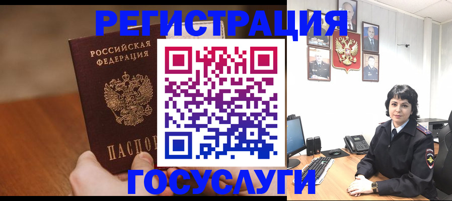 прописка штамп в Приморско-Ахтарске